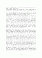 전자상거래와 유통의 특징 그리고 그 이해 12페이지