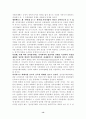 전자상거래와 유통의 특징 그리고 그 이해 13페이지