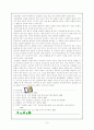 초등학교 높임말에 관한 교과서 분석과 높임말 지도방안 6페이지