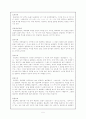 높임말에 관한 이론적 고찰 5페이지