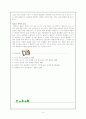 높임말에 관한 이론적 고찰 6페이지
