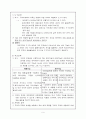 국어과 교육의 성격과 국어과 교육과정 6페이지