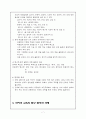 국어과 교육의 성격과 국어과 교육과정 7페이지