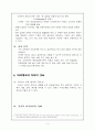국어과 교육의 성격과 국어과 교육과정 9페이지
