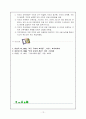 국어과 교육의 성격과 국어과 교육과정 13페이지