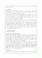 철학 윤리 도덕 그리고 도덕교육 2페이지