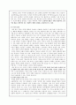 철학 윤리 도덕 그리고 도덕교육 4페이지