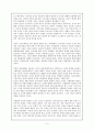 구성주의 사고의 두 흐름: 인지주의와 사회문화주의 2페이지