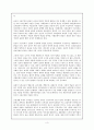 구성주의 사고의 두 흐름: 인지주의와 사회문화주의 3페이지