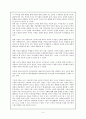구성주의 사고의 두 흐름: 인지주의와 사회문화주의 4페이지