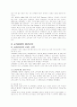 코카콜라의 브랜드 전략과 성공과정 2페이지