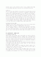 코카콜라의 브랜드 전략과 성공과정 3페이지