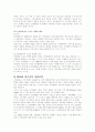 코카콜라의 브랜드 전략과 성공과정 4페이지