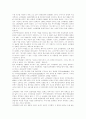 코카콜라의 브랜드 전략과 성공과정 5페이지