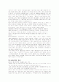 코카콜라의 브랜드 전략과 성공과정 7페이지