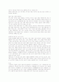 코카콜라의 브랜드 전략과 성공과정 8페이지