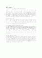 코카콜라의 브랜드 전략과 성공과정 9페이지