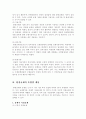 환경보전과 관리를 위한 정부의 규제체제(방식과 법제도의 체제)에 대해 논하시고, 각 2페이지