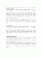 환경보전과 관리를 위한 정부의 규제체제(방식과 법제도의 체제)에 대해 논하시고, 각 5페이지