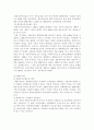 환경보전과 관리를 위한 정부의 규제체제(방식과 법제도의 체제)에 대해 논하시고, 각 7페이지