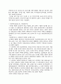 중국의 음식문화 6페이지
