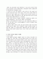 중국의 음식문화 7페이지