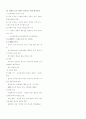 한국고대인의 삶과문화 5페이지