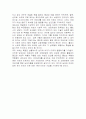 [인문과학] 타고난 성 만들어진 성 2페이지