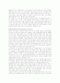사회복지행정의 역사 3페이지