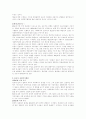사회복지행정의 역사 4페이지