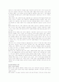 사회복지행정의 역사 5페이지