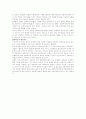 사회복지행정의 역사 6페이지