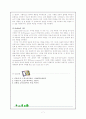수학학습심리학 - 형태주의 학습 이론 7페이지