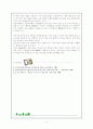 학문에 기초한 미술교육 - DBAE 4페이지