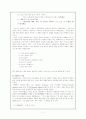 통신언어에 관한 고찰 11페이지