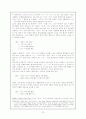 국어 종결어미의 형태론적 해석 12페이지