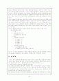 국어 종결어미의 형태론적 해석 14페이지