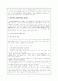 초등학교에서의 한자교육 필요성과 한자 지도 방법 및 개선방향 3페이지