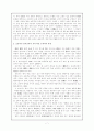 초등학교에서의 한자교육 필요성과 한자 지도 방법 및 개선방향 7페이지