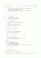 발음지도의 실제적 방안 4페이지