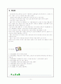 발음지도의 실제적 방안 10페이지