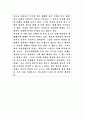 언론사명예훼손 손해배상 2페이지