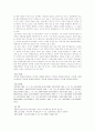 언론사명예훼손 손해배상 7페이지
