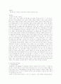 언론사명예훼손 손해배상 8페이지