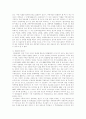 언론사명예훼손 손해배상 9페이지
