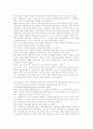 20대가 바라본 `봉순이언니` 독서감상문 1페이지