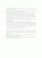 20대가 바라본 `봉순이언니` 독서감상문 2페이지