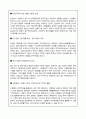 노동분야의 국민소득 2만불 달성을 위한 과제 2페이지