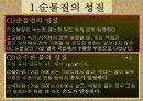 순물질과 혼합물의 물리적,화학적 특징의 이해 및 분석 3페이지