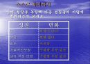 순물질과 혼합물의 물리적,화학적 특징의 이해 및 분석 16페이지